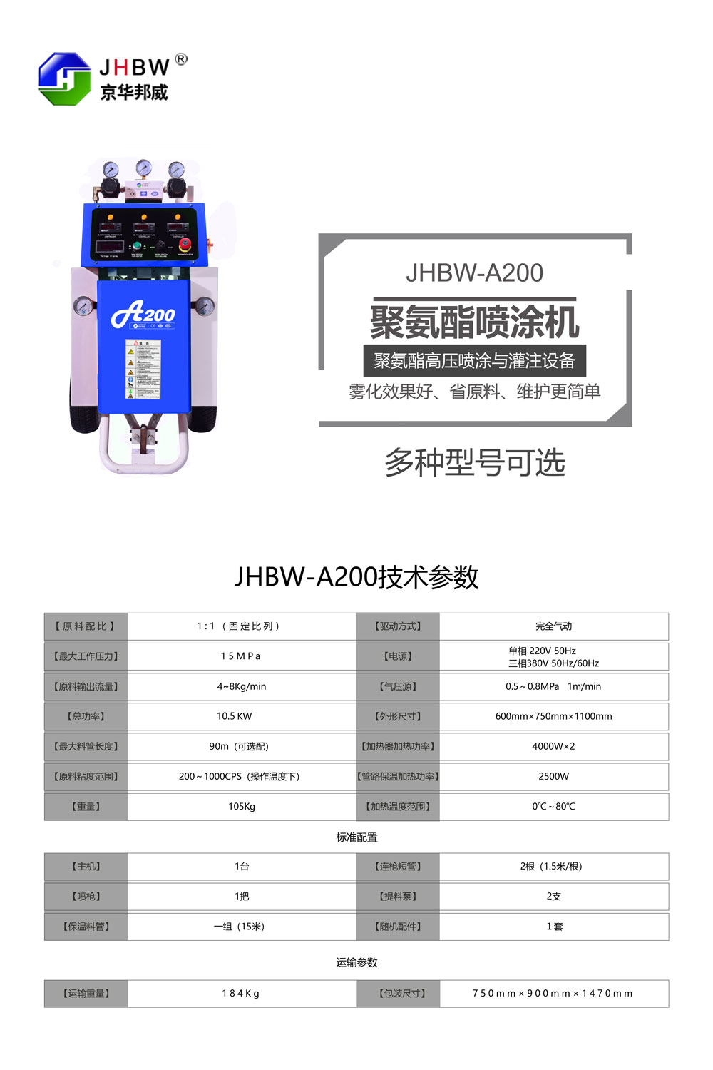 JHBW-A200蓝色.jpg